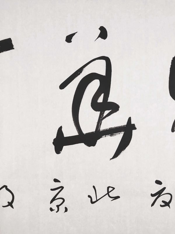 古玩字畫張旭光書法拍賣,當(dāng)前價(jià)格6300元