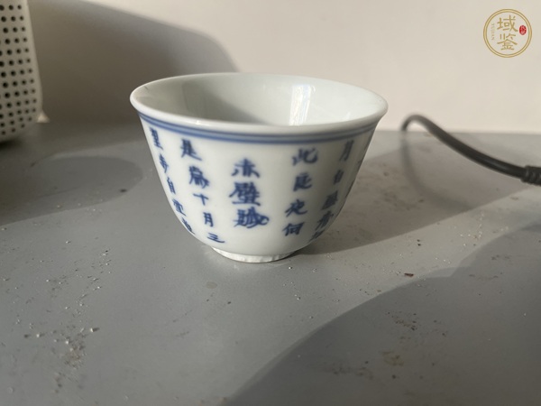 古玩陶瓷青花詩(shī)文杯真品鑒賞圖