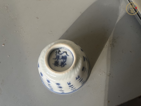 古玩陶瓷青花詩(shī)文杯真品鑒賞圖