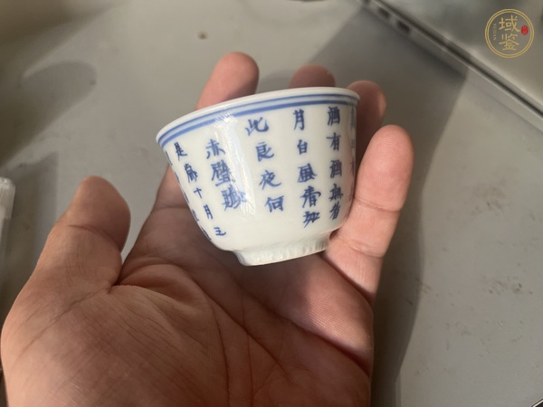 古玩陶瓷青花詩(shī)文杯真品鑒賞圖