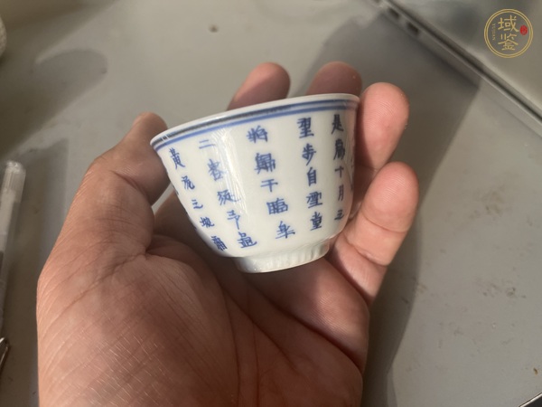 古玩陶瓷青花詩(shī)文杯真品鑒賞圖