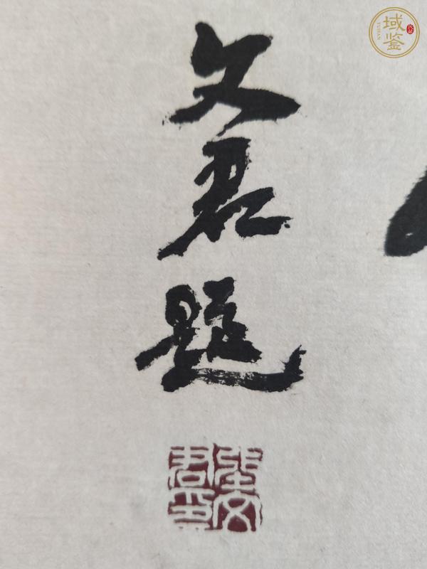 古玩字畫無量壽佛真品鑒賞圖