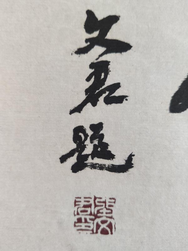 古玩字畫張文君先生 金粉描金無量壽佛像 手工原裱立軸拍賣，當前價格688元