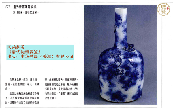 古玩陶瓷清中期·青花吹藍(lán)釉云龍七現(xiàn)紋罐真品鑒賞圖