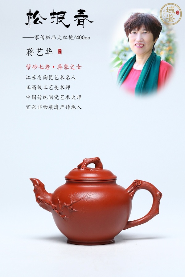 古玩雜項(xiàng)報(bào)春壺真品鑒賞圖