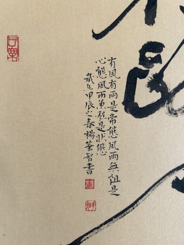 古玩字畫楊華智《在路上》拍賣，當(dāng)前價(jià)格288元