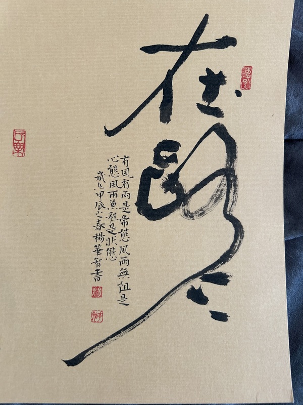 古玩字畫(huà)楊華智《在路上》拍賣，當(dāng)前價(jià)格488元