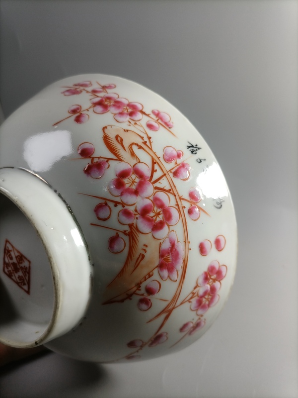 古玩陶瓷粉彩梅花詩文碗拍賣,當前價格580元