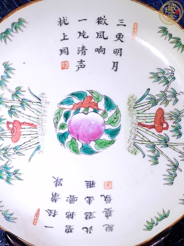 古玩陶瓷竹詩(shī)紋粉彩盤(pán)真品鑒賞圖