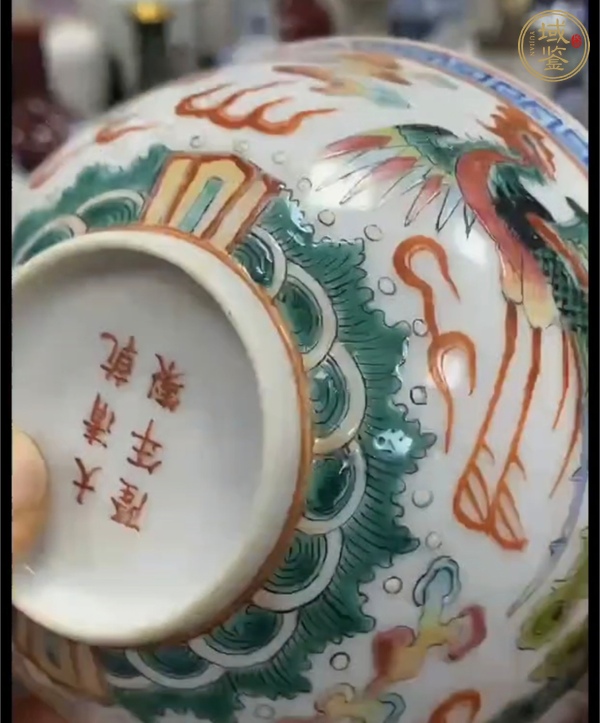 古玩陶瓷粉彩龍鳳紋茶碗真品鑒賞圖