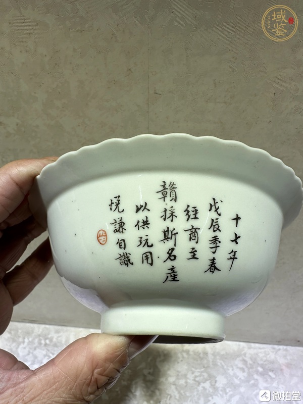 古玩陶瓷粉彩梅花紋折沿花口碗真品鑒賞圖