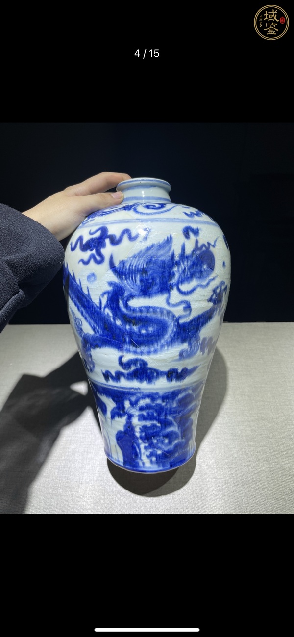 古玩陶瓷青花海水云龍紋梅瓶真品鑒賞圖