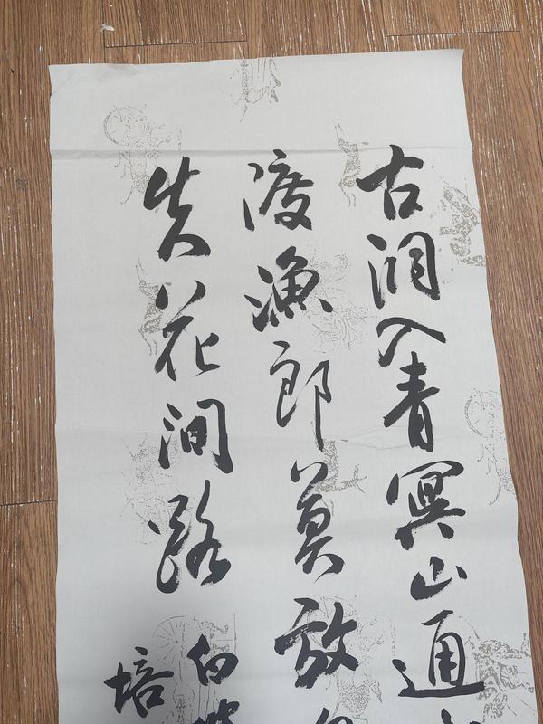 古玩字畫葉培貴書法拍賣，當前價格1499元