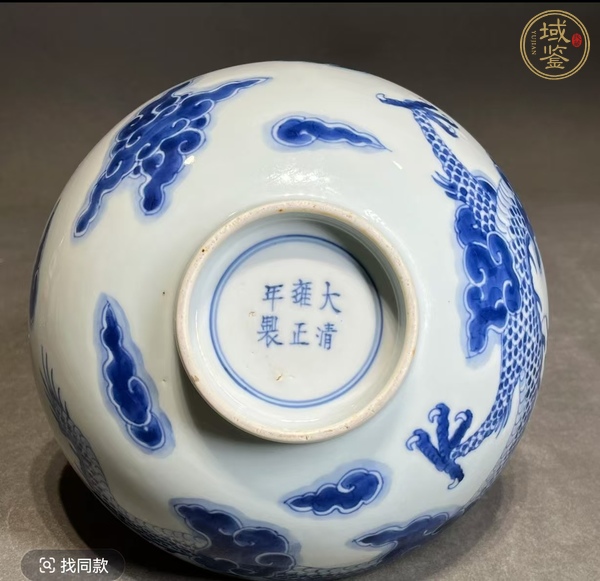 古玩陶瓷青花過(guò)墻龍碗真品鑒賞圖