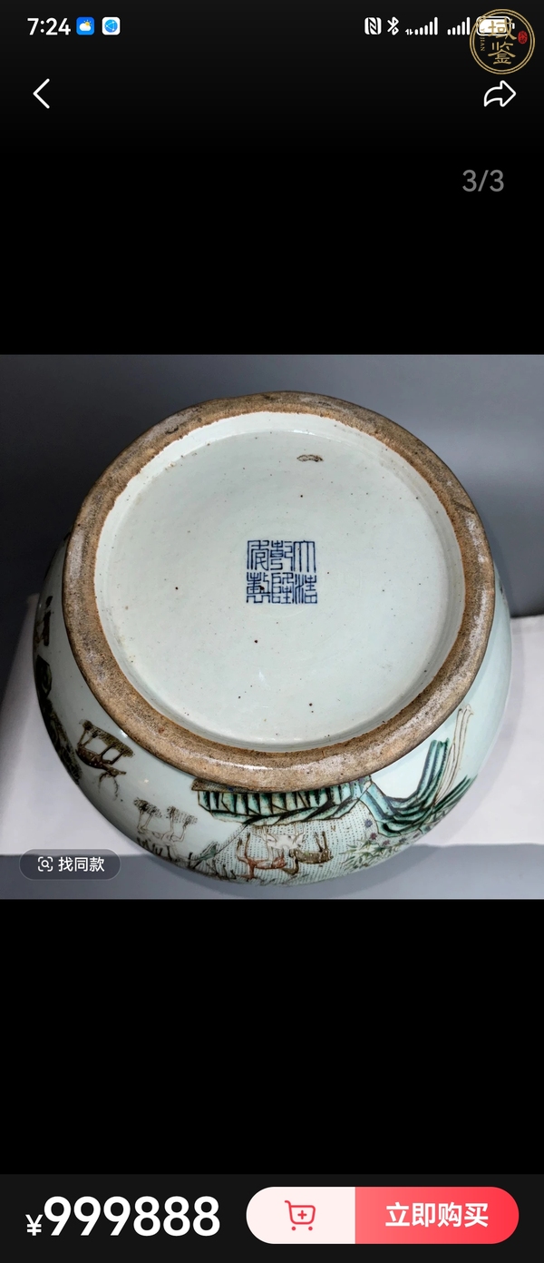 古玩陶瓷粉彩百鹿尊，模糊，偏老真品鑒賞圖