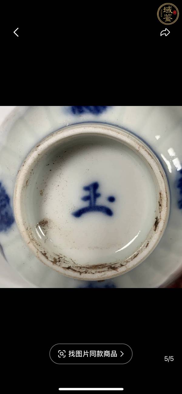 古玩陶瓷青花杯真品鑒賞圖