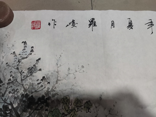 古玩字畫帶合影中美協(xié)會員名家羅峻 山水拍賣，當(dāng)前價格698元