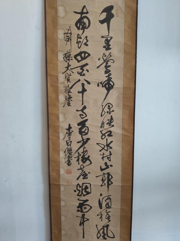 古玩字畫清光緒年間 湖北著名書法家  李白仙先生 唐.杜牧詩 江南春 草書手工舊裱立軸拍賣，當(dāng)前價格2988元