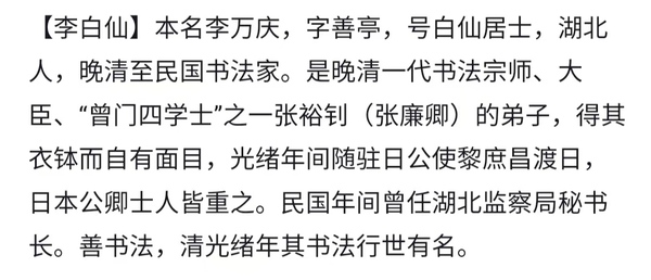 古玩字畫清光緒年間 湖北著名書法家  李白仙先生 唐.杜牧詩 江南春 草書手工舊裱立軸拍賣，當(dāng)前價格2988元