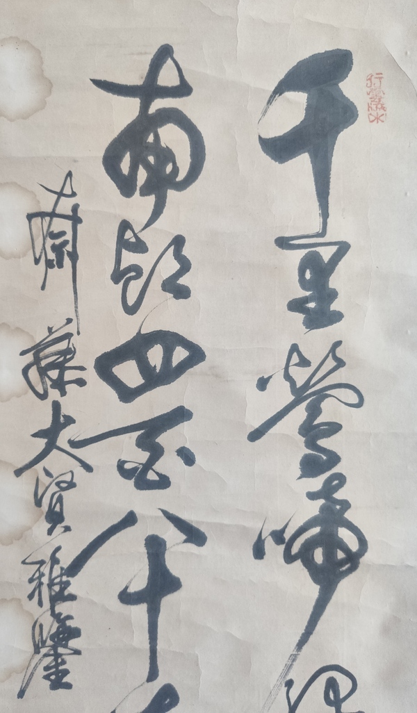 古玩字畫清光緒年間 湖北著名書法家  李白仙先生 唐.杜牧詩 江南春 草書手工舊裱立軸拍賣，當(dāng)前價格2988元