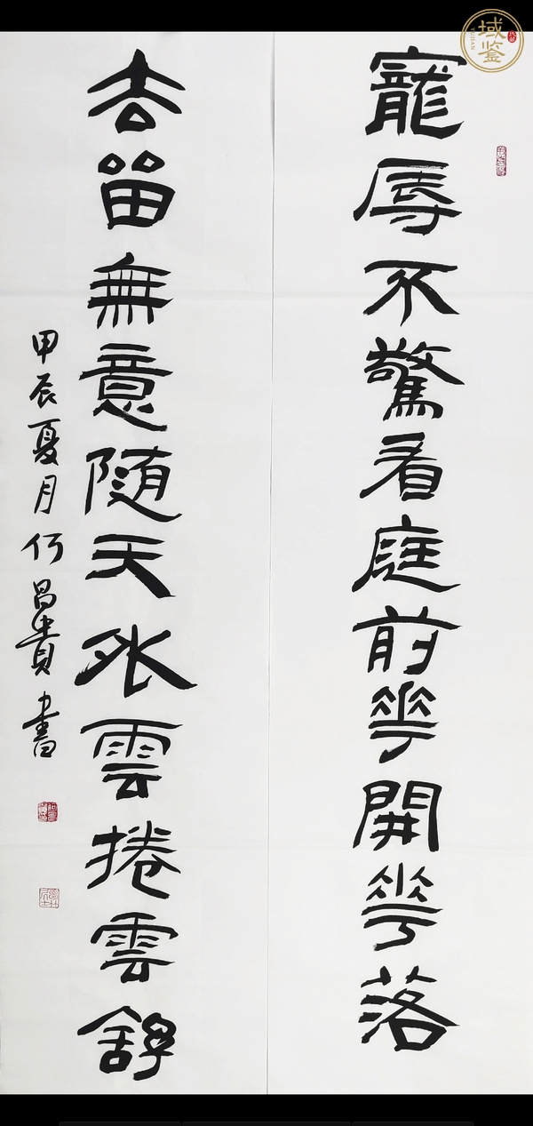 古玩字畫寵辱去留隸書聯(lián)真品鑒賞圖