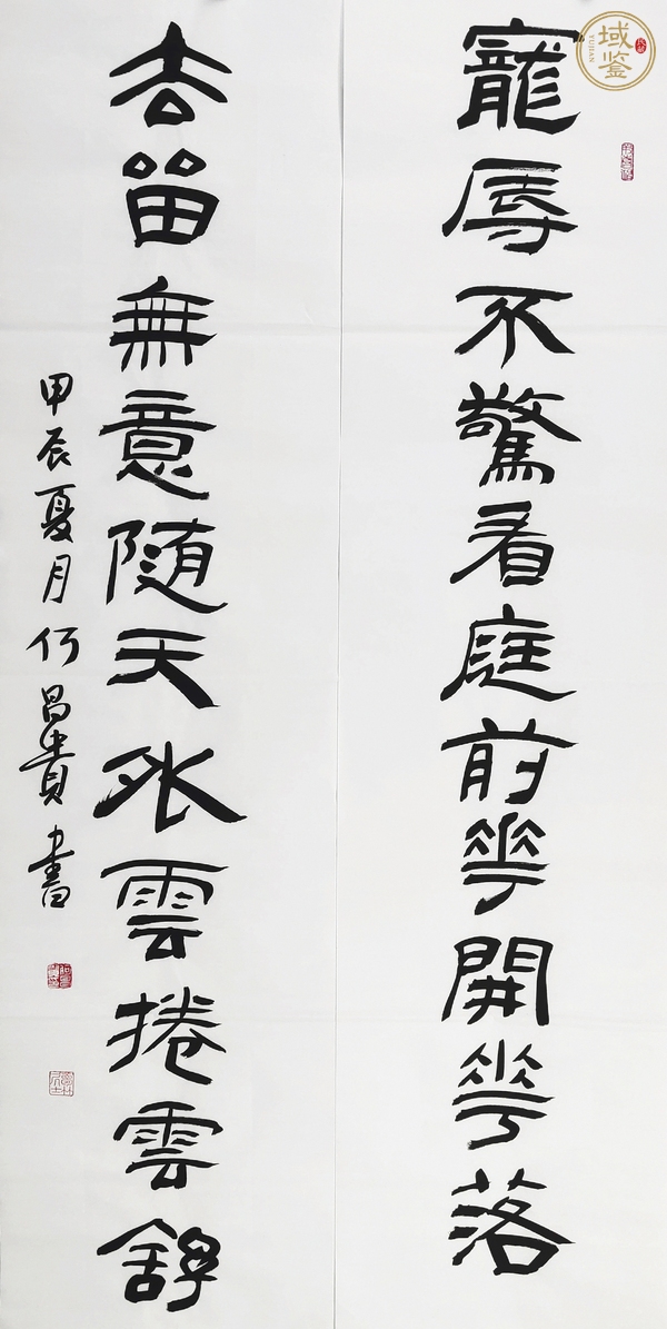 古玩字畫(huà)寵辱去留隸書(shū)聯(lián)真品鑒賞圖