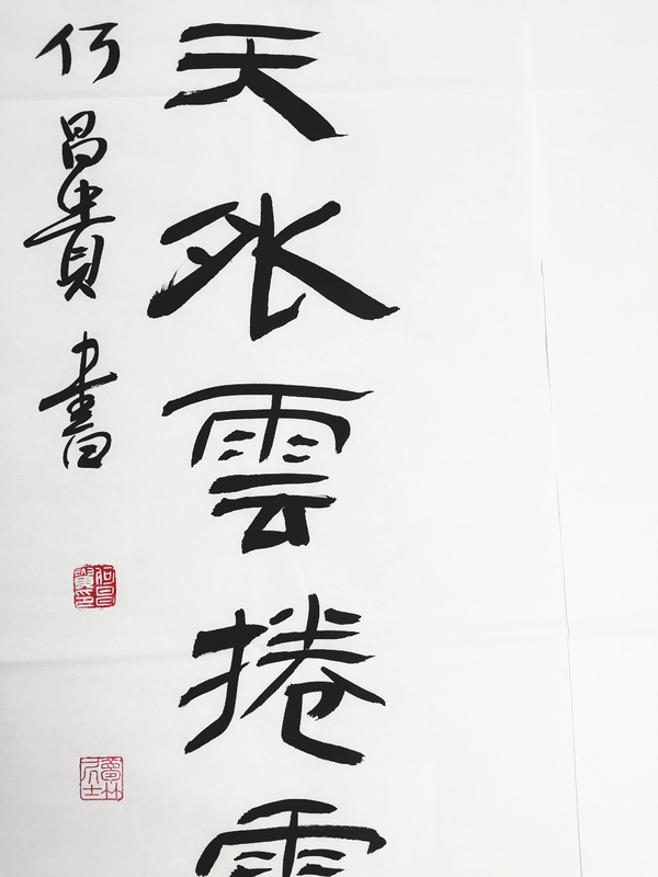 古玩字畫何昌貴寵辱去留隸書聯(lián)拍賣，當(dāng)前價(jià)格6500元