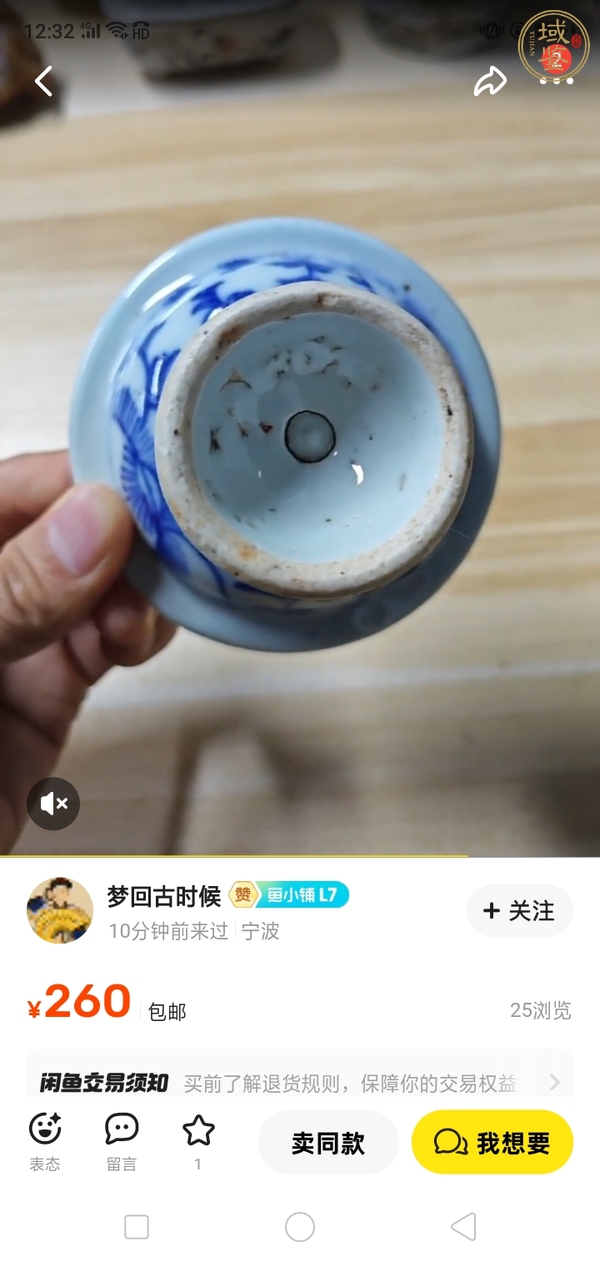 古玩陶瓷青花纏枝花紋高足貢盤真品鑒賞圖