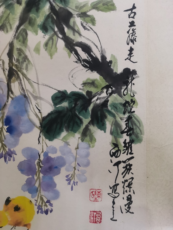 古玩字畫(huà)清華美院教授老中美協(xié)會(huì)員陳西汀藤下幼雞圖拍賣(mài)，當(dāng)前價(jià)格6000元