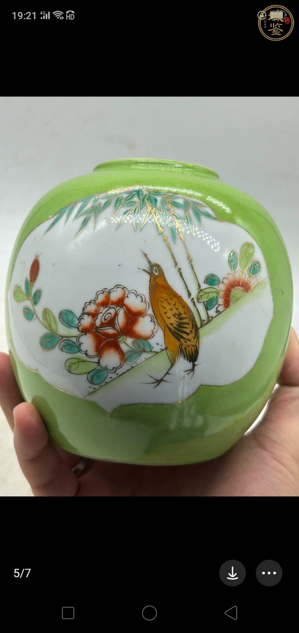 古玩陶瓷花鳥紋罐真品鑒賞圖