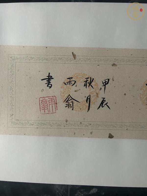 古玩字畫清氣若蘭真品鑒賞圖