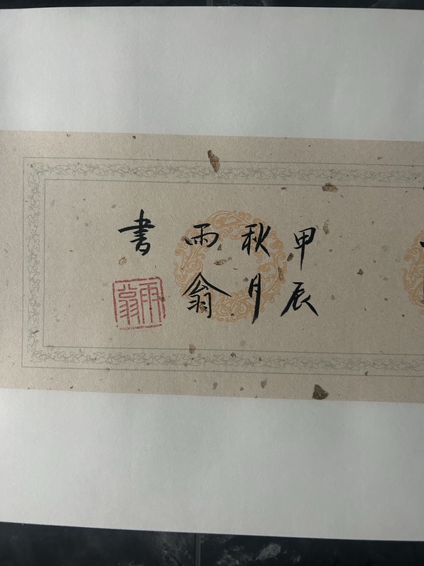 古玩字畫李彬《清氣若蘭》拍賣，當(dāng)前價格288元