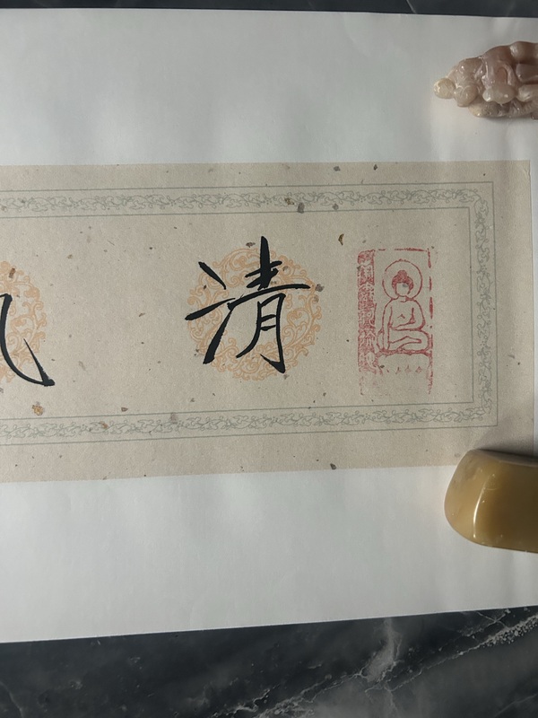 古玩字畫李彬《清氣若蘭》拍賣，當(dāng)前價(jià)格378元