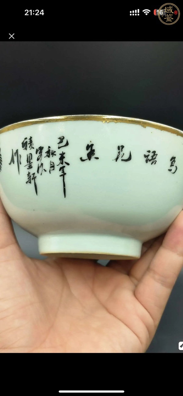 古玩陶瓷墨彩花鳥紋碗真品鑒賞圖