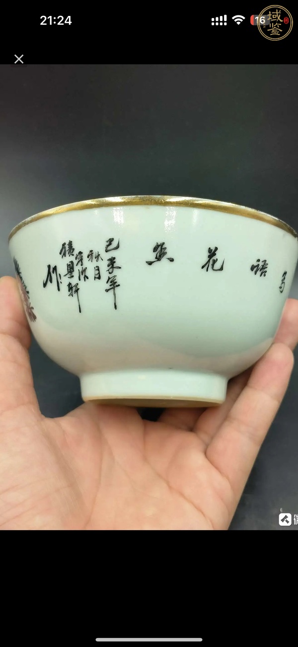 古玩陶瓷墨彩花鳥紋碗真品鑒賞圖