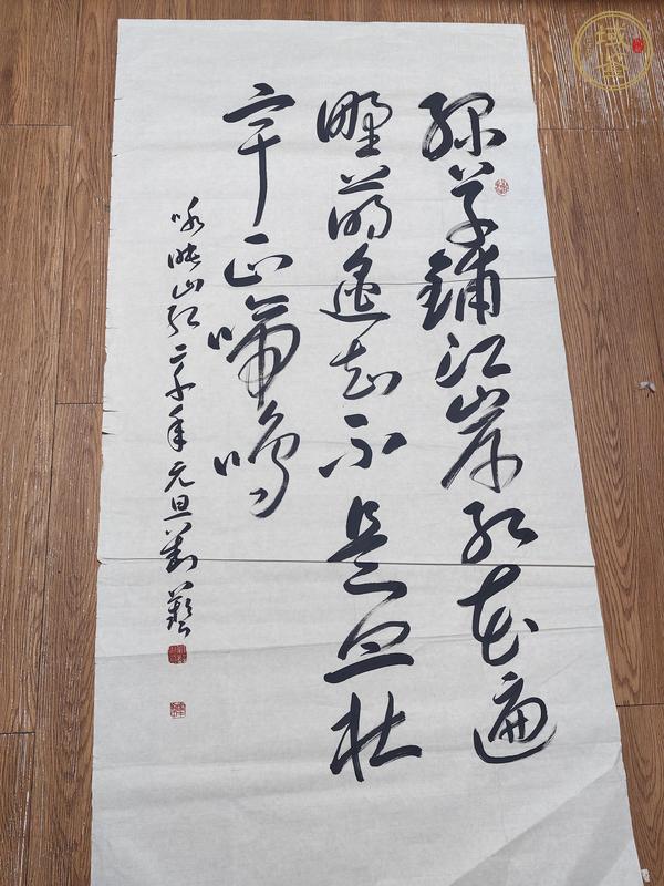 古玩字畫劉藝書法真品鑒賞圖