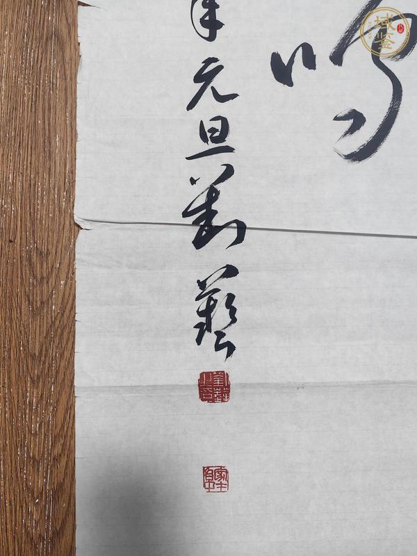 古玩字畫劉藝書法真品鑒賞圖