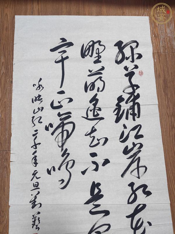 古玩字畫劉藝書法真品鑒賞圖