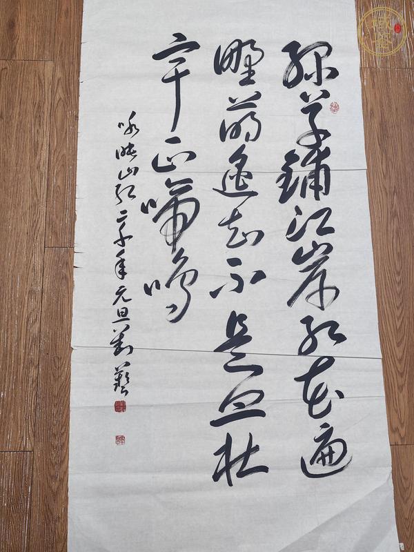 古玩字畫劉藝書法真品鑒賞圖