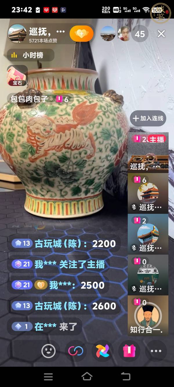 古玩陶瓷花間獅子紋哥釉五彩罐真品鑒賞圖