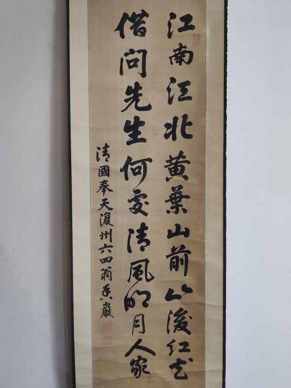 古玩字畫(huà)清代奉天復(fù)州鄉(xiāng)賢 香巖先生 古筆書(shū)法二行詩(shī) 手工原裱立軸拍賣(mài)，當(dāng)前價(jià)格1988元