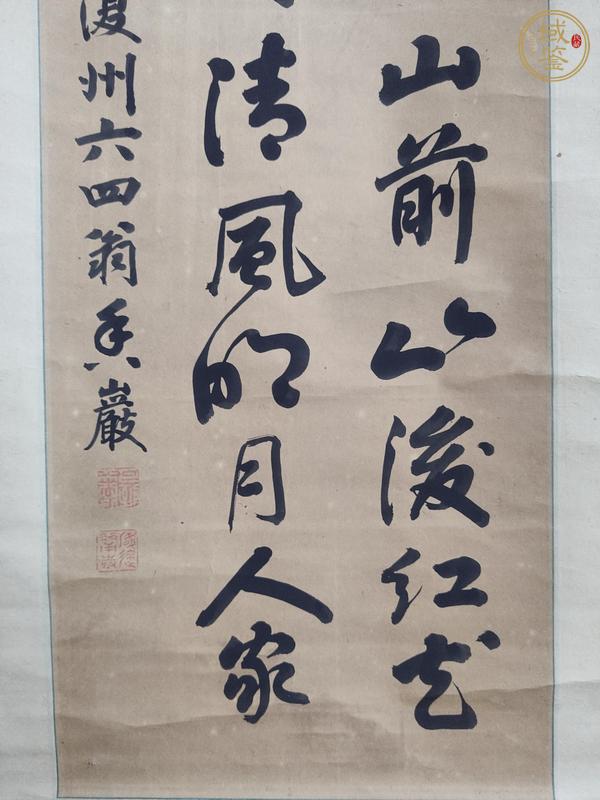 古玩字畫江南借問真品鑒賞圖