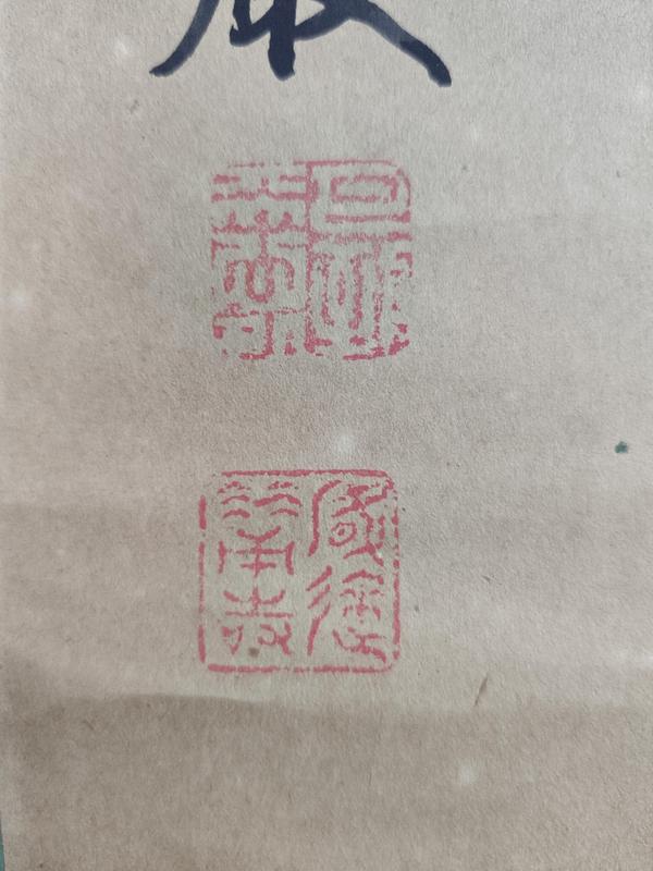 古玩字畫清代奉天復(fù)州鄉(xiāng)賢 香巖先生 古筆書法二行詩 手工原裱立軸拍賣，當(dāng)前價格1988元