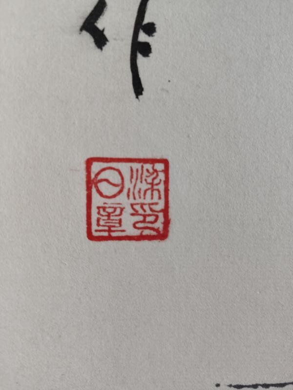 古玩字畫廣西名家 中美協(xié)會(huì)員 梁日章先生 夏山曉色 青綠山水手工原裱立軸拍賣，當(dāng)前價(jià)格1260元