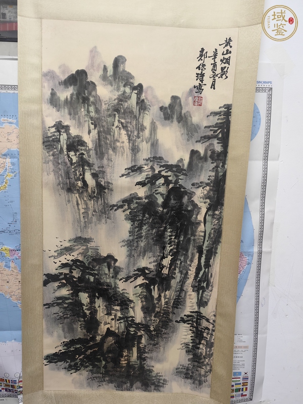 古玩字畫(huà)郭傳璋《黃山煙影》真品鑒賞圖