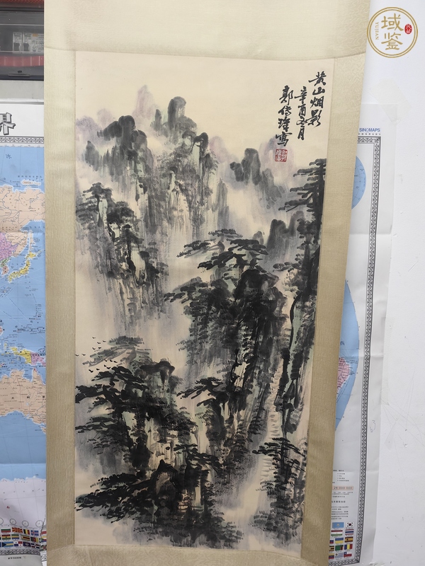 古玩字畫(huà)郭傳璋《黃山煙影》真品鑒賞圖