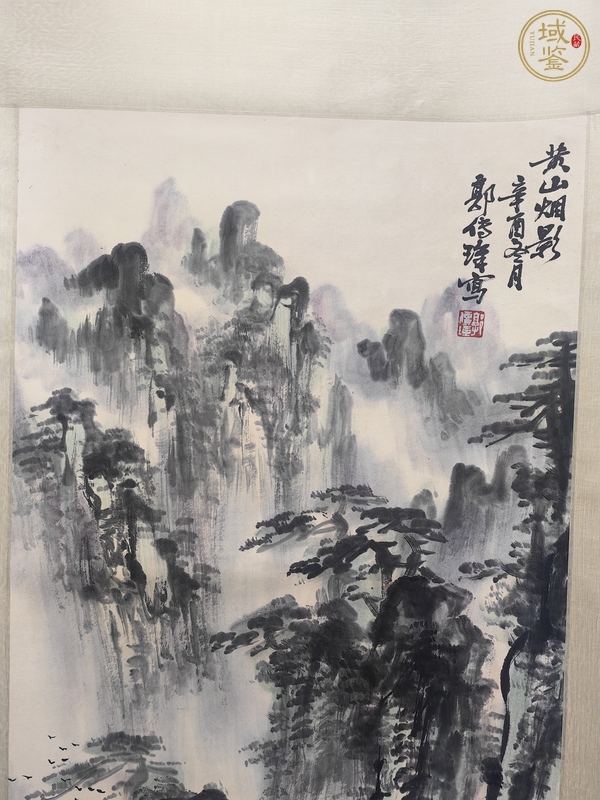 古玩字畫(huà)郭傳璋《黃山煙影》真品鑒賞圖