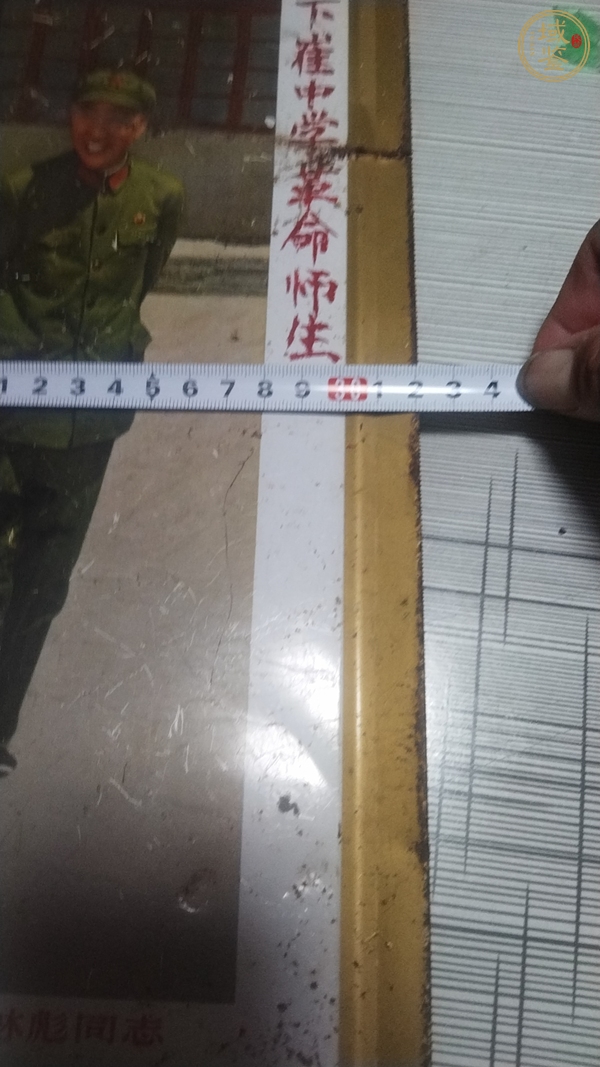 古玩雜項毛林鐵皮畫像真品鑒賞圖