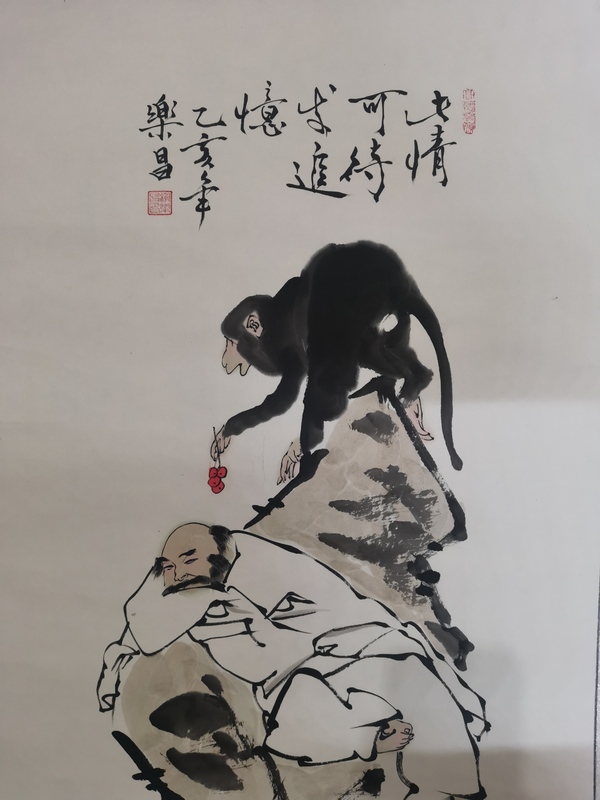 古玩字畫范曾大師入室弟子謝樂昌猿戲圖拍賣，當前價格899元