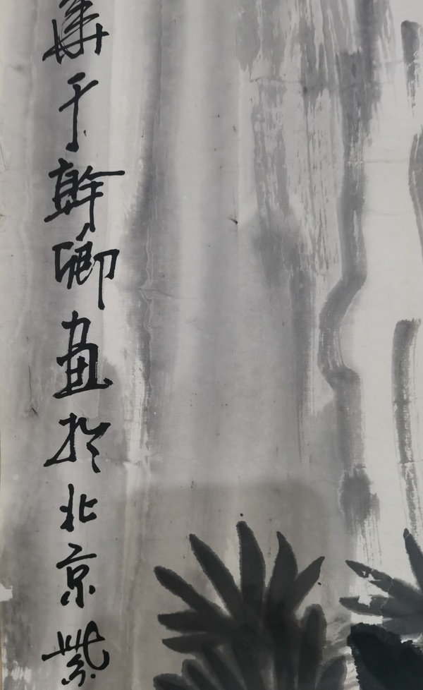 古玩字畫中國(guó)東方藝術(shù)研究院名譽(yù)院長(zhǎng)于幹卿高立圖拍賣，當(dāng)前價(jià)格1288元